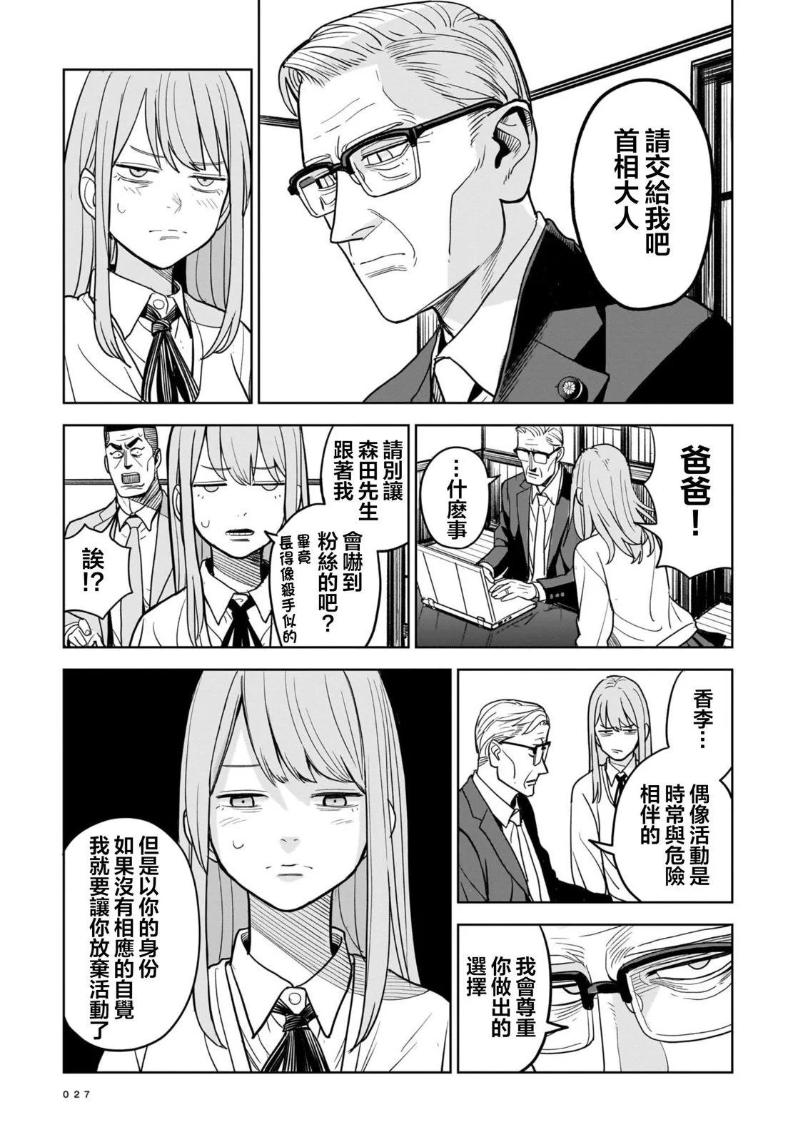 第01话26