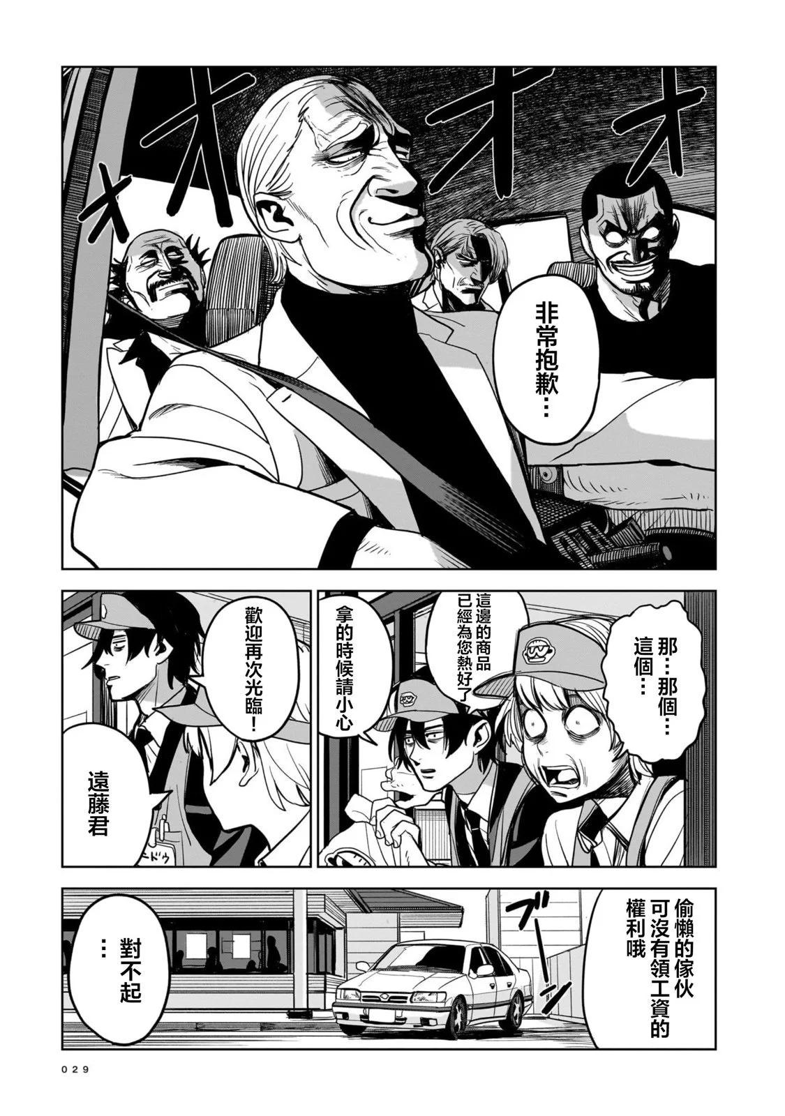 第01话28