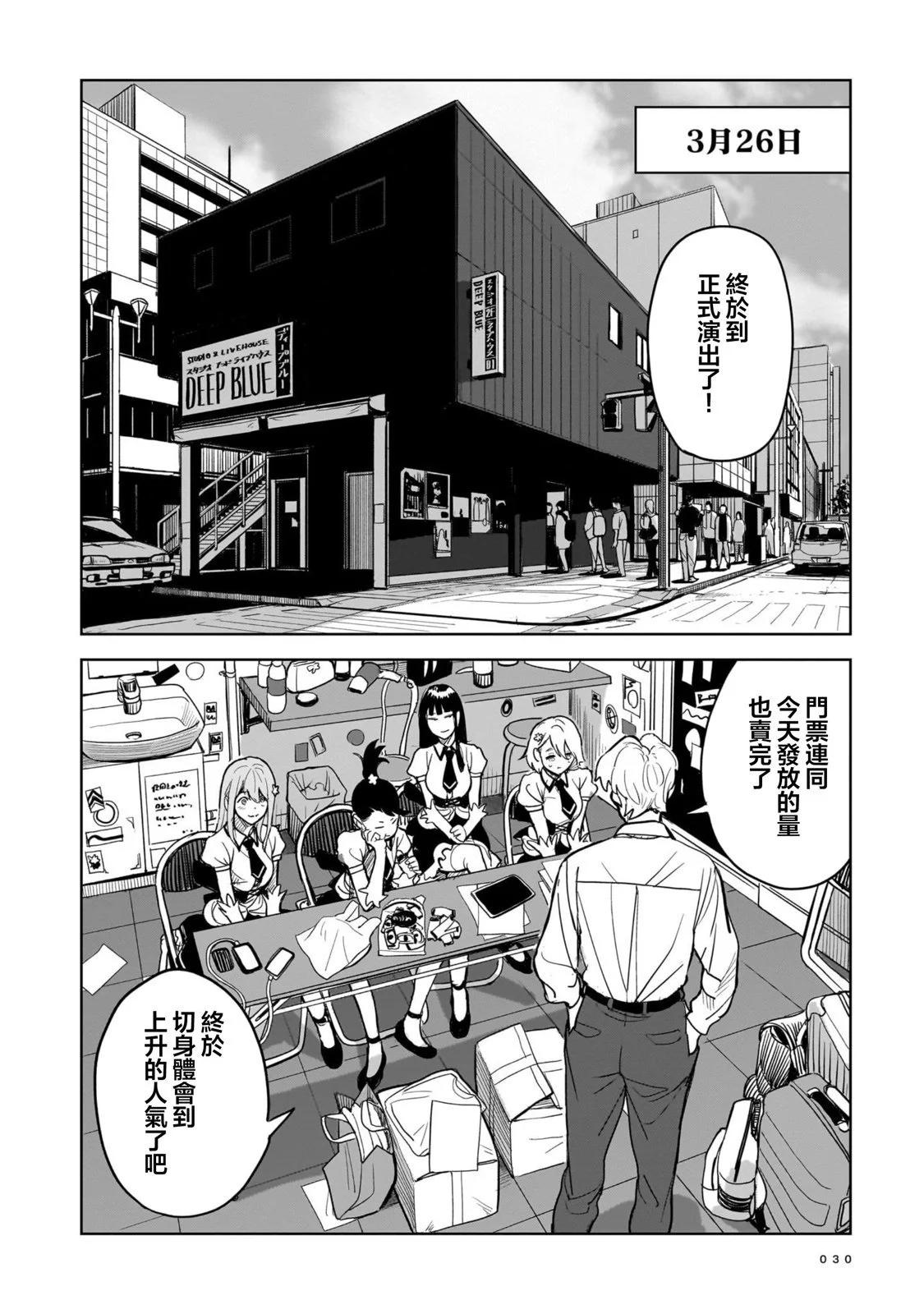 第01话29