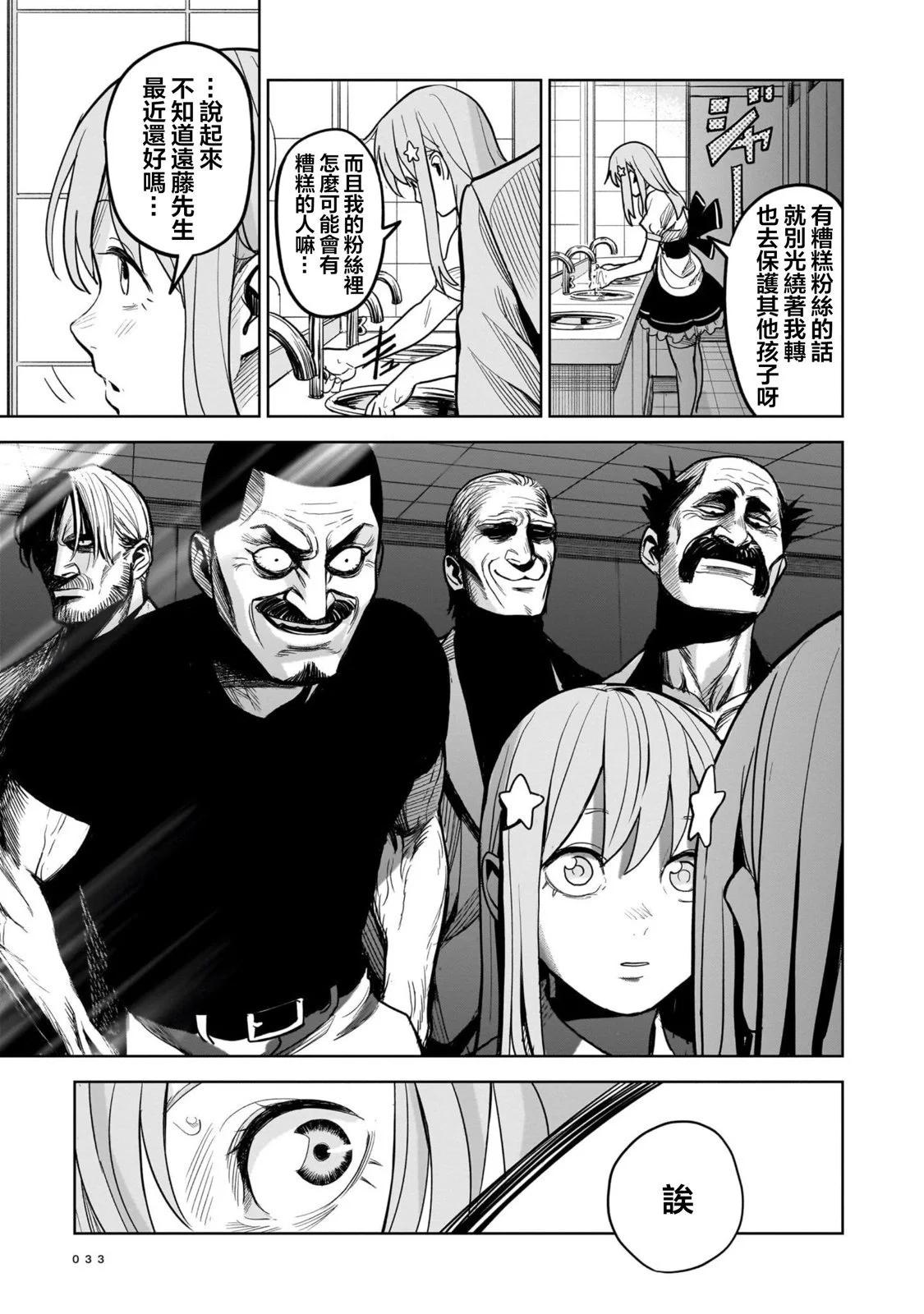 第01话32