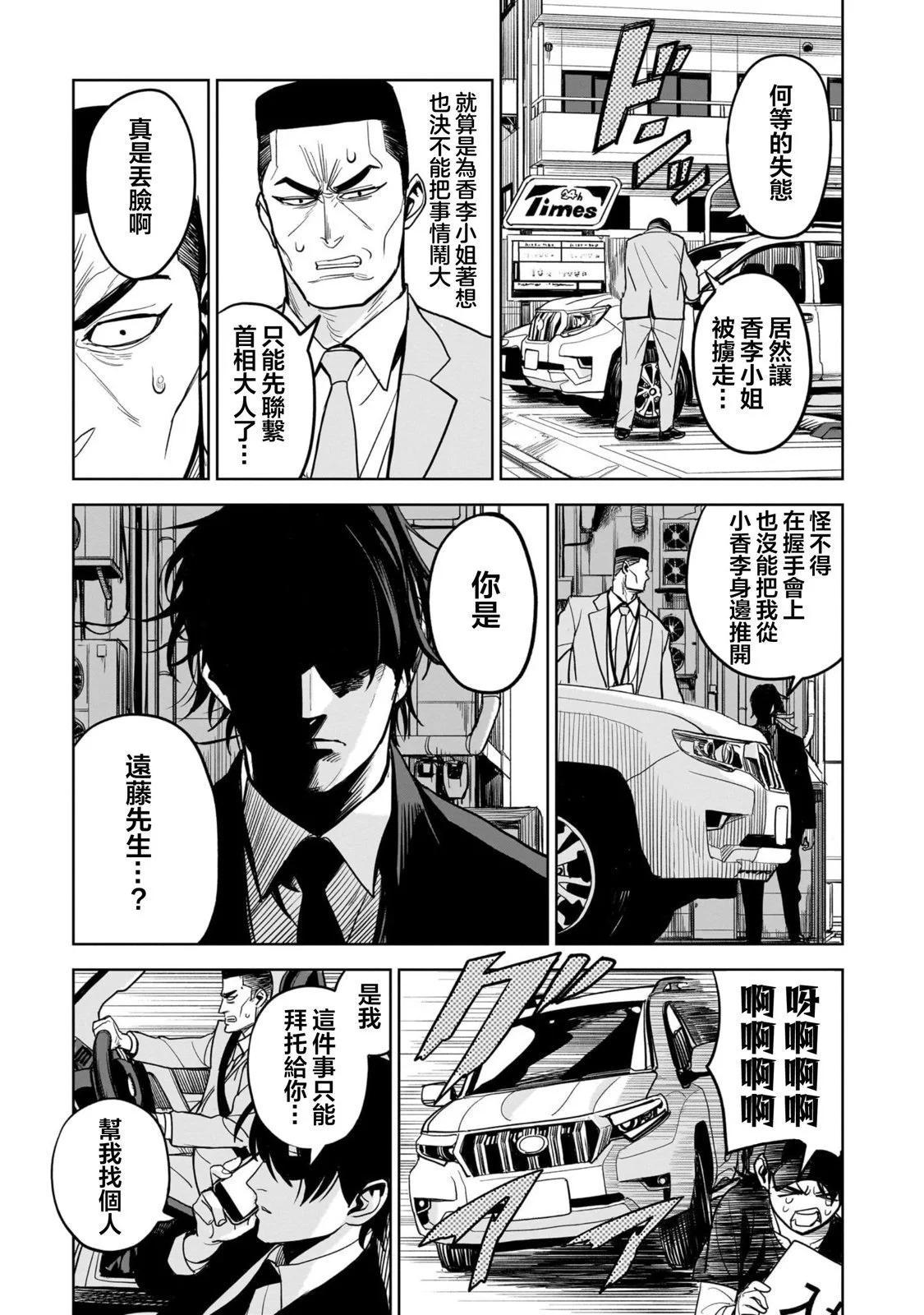 第01话34
