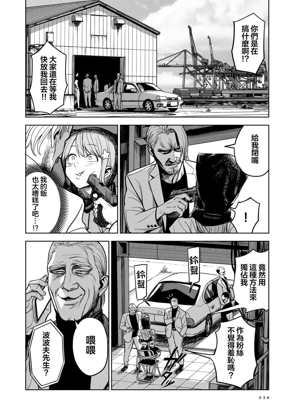 第01话35