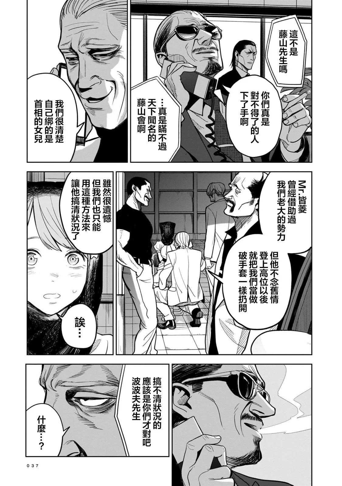 第01话36