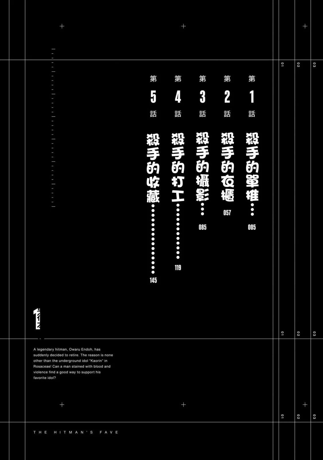 第01话4