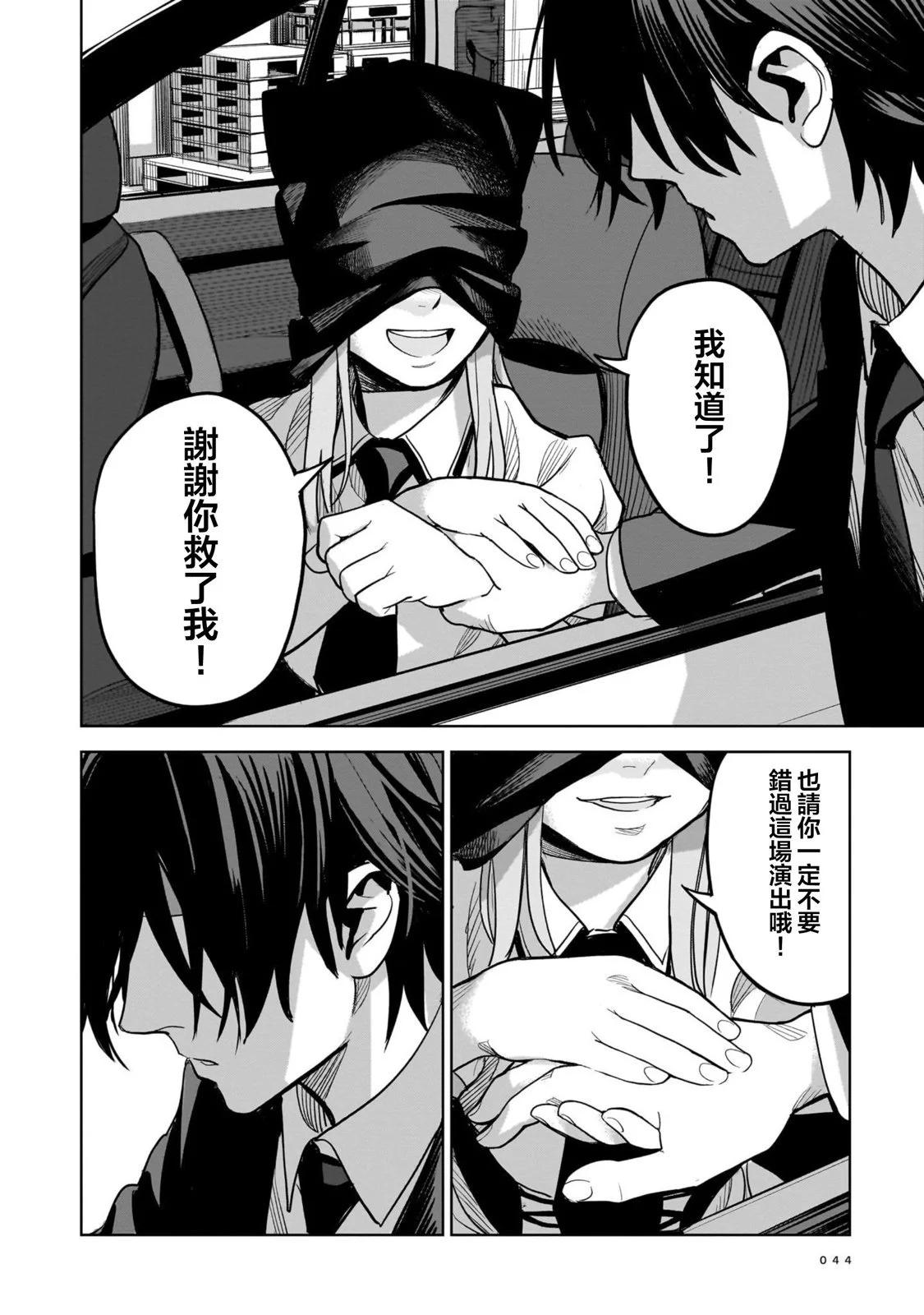 第01话43