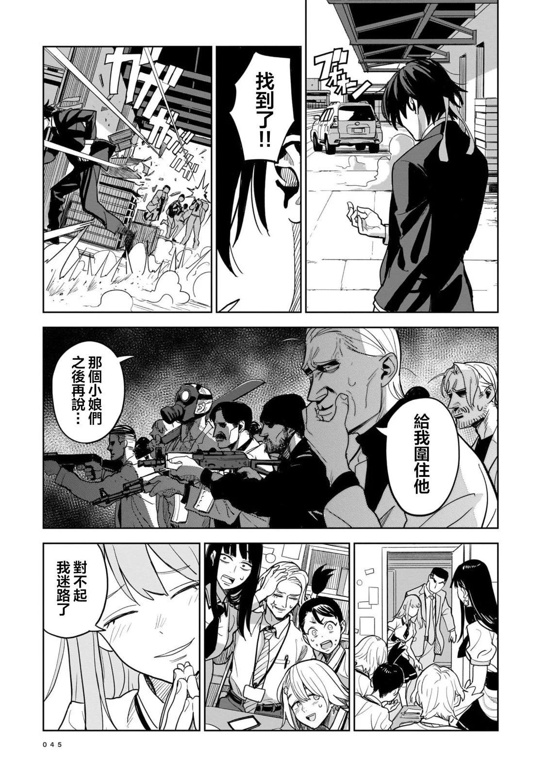第01话44