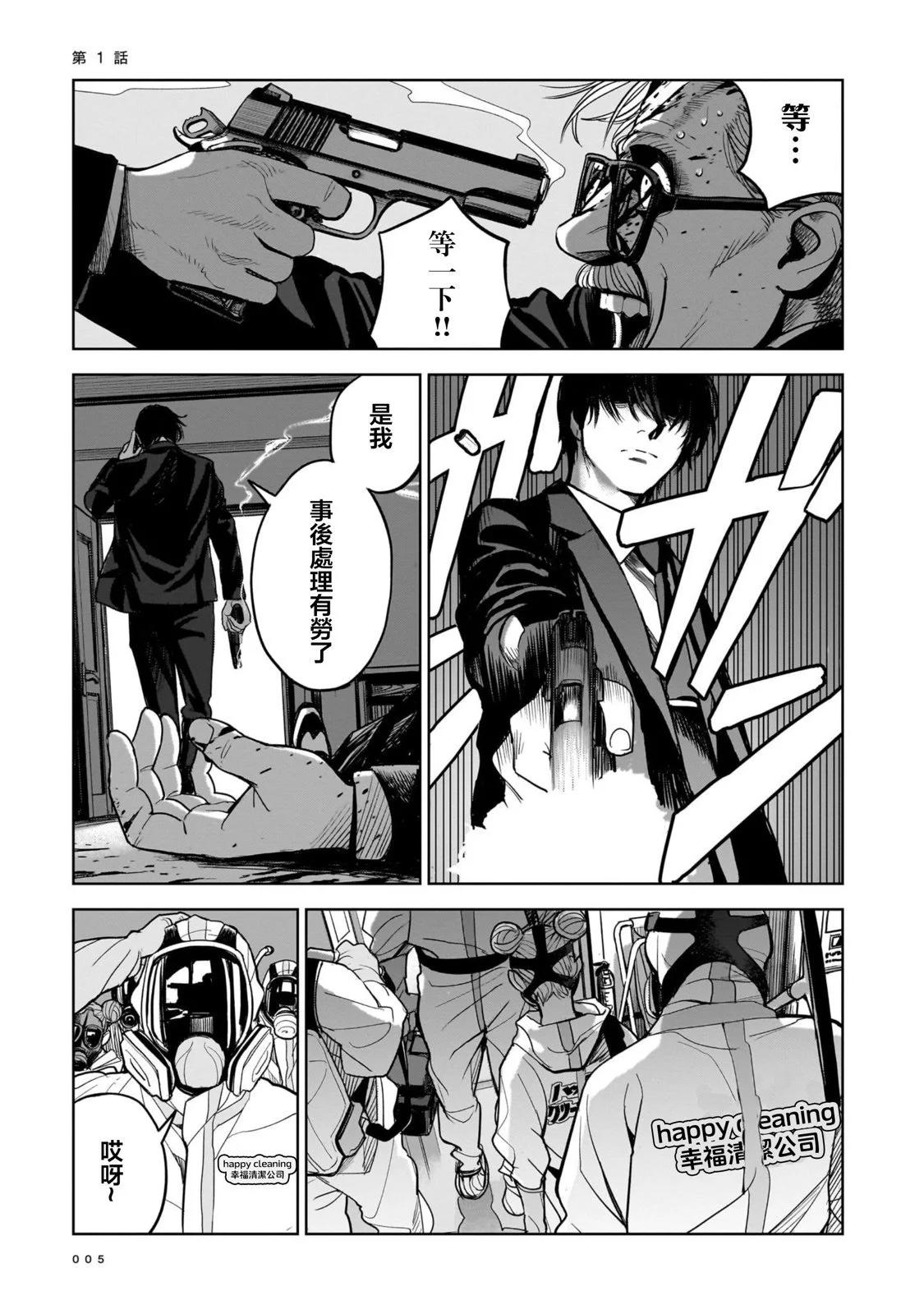 第01话5