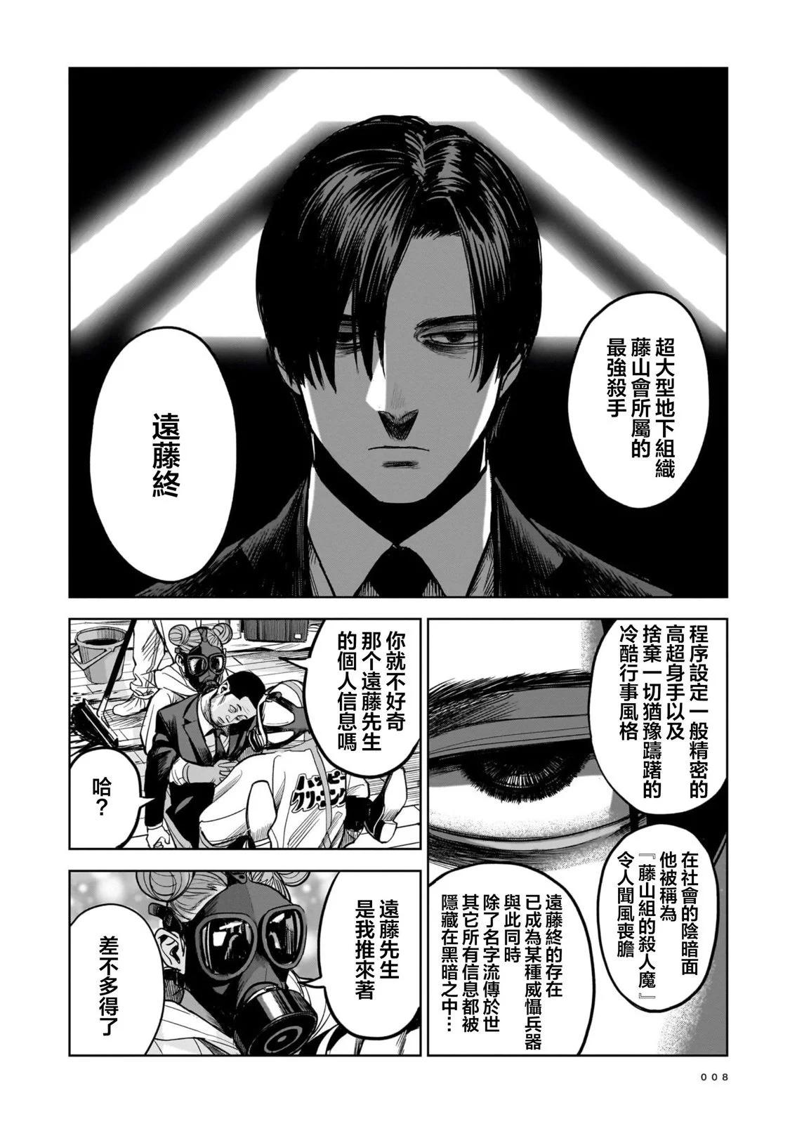 第01话7