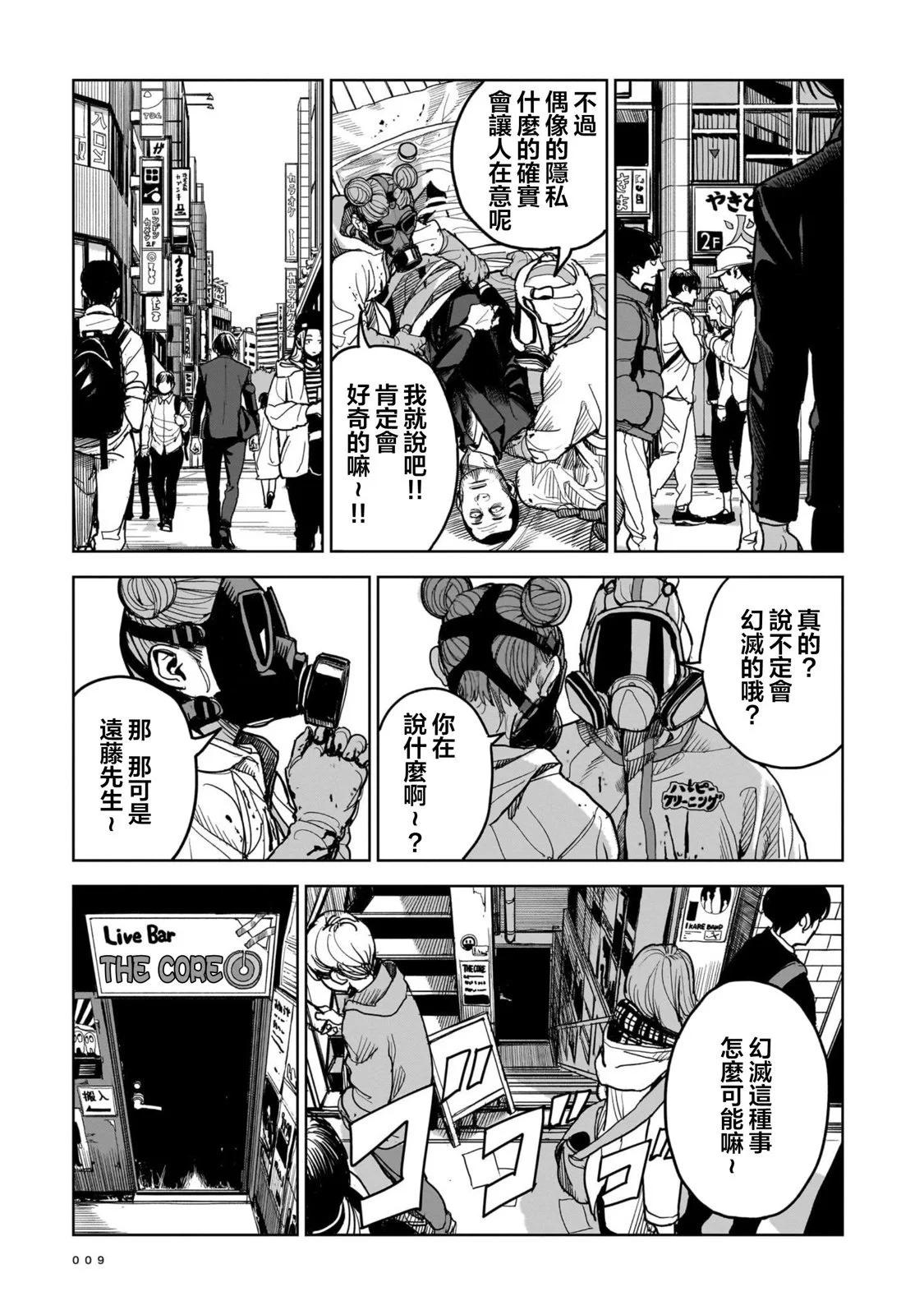 第01话8