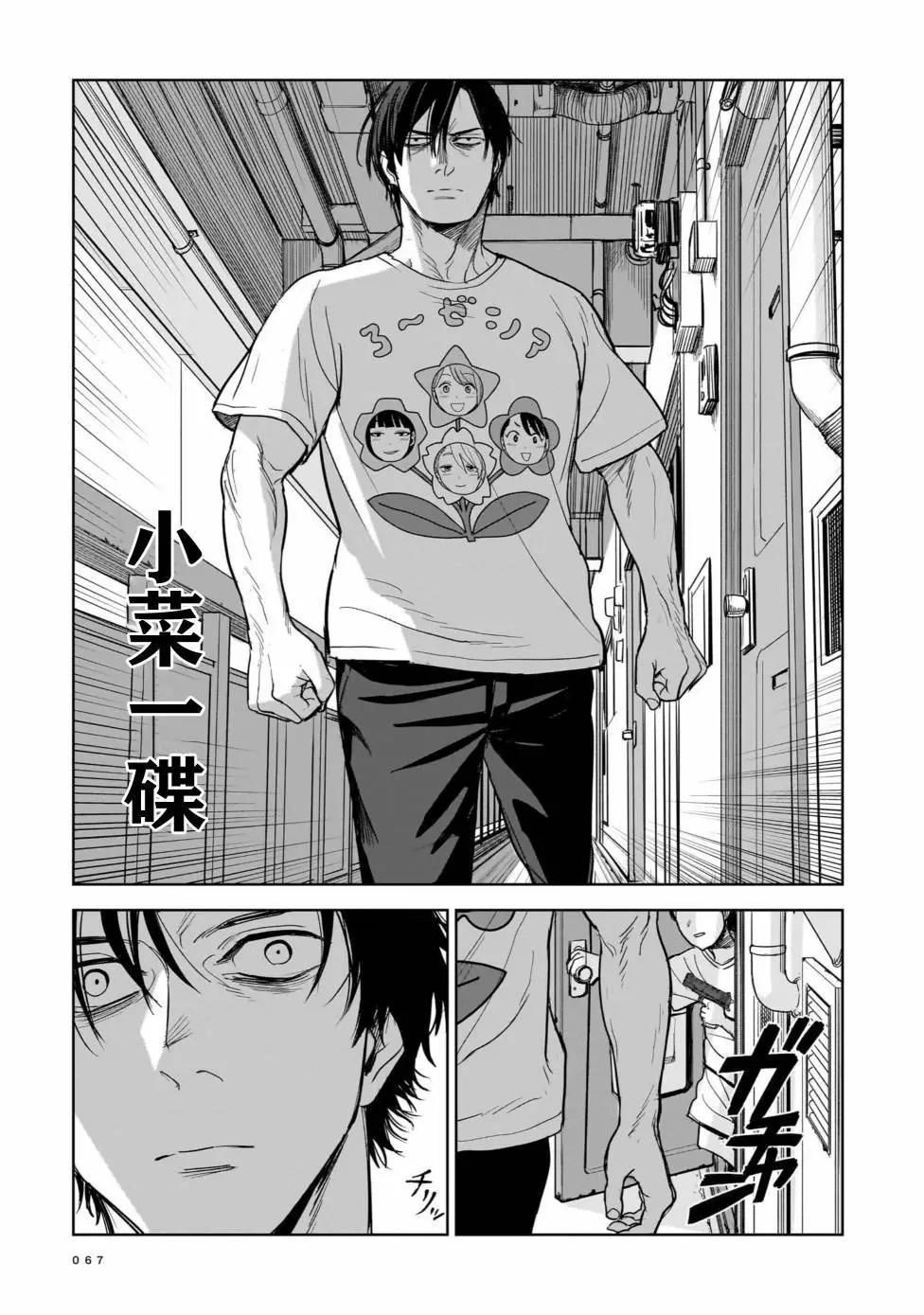 第02话10