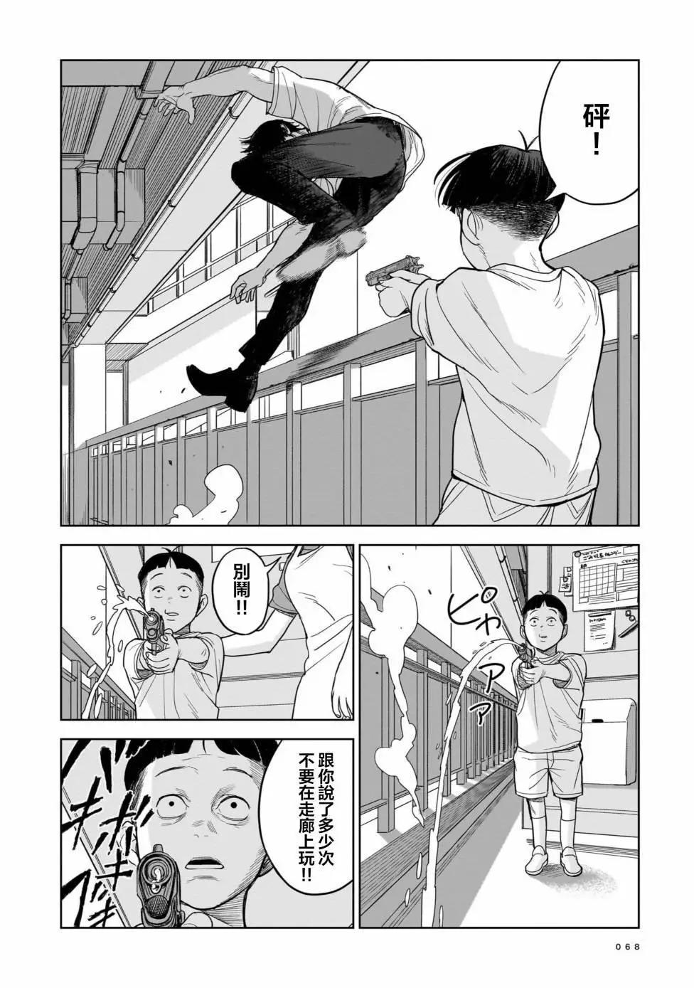 第02话11