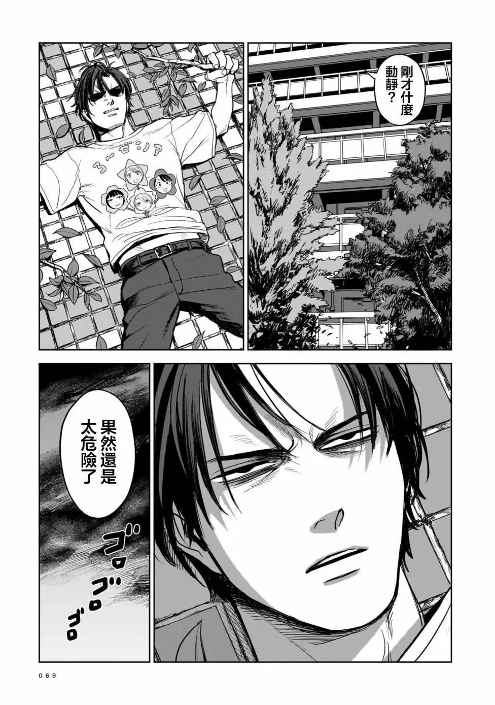第02话12