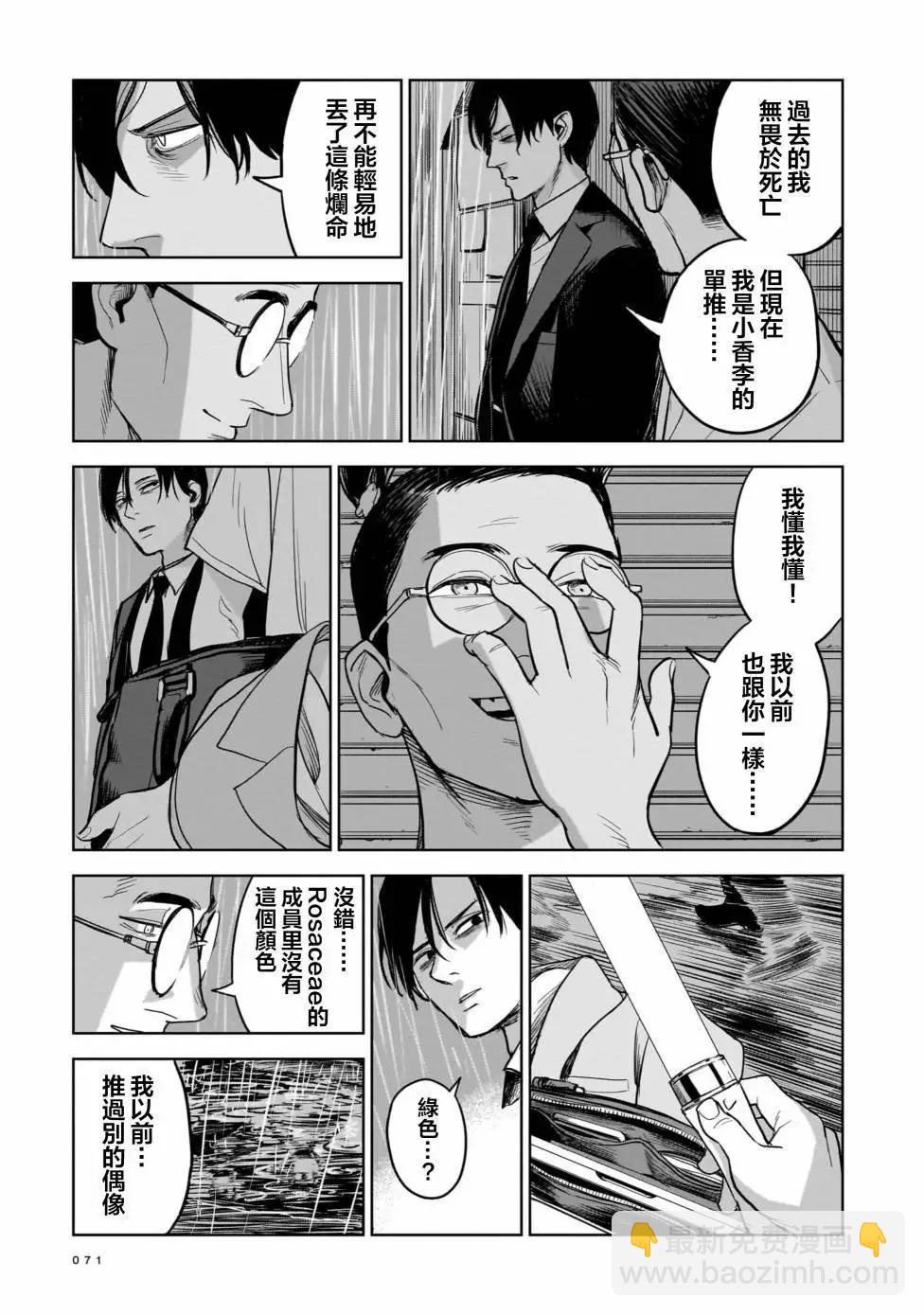 第02话14