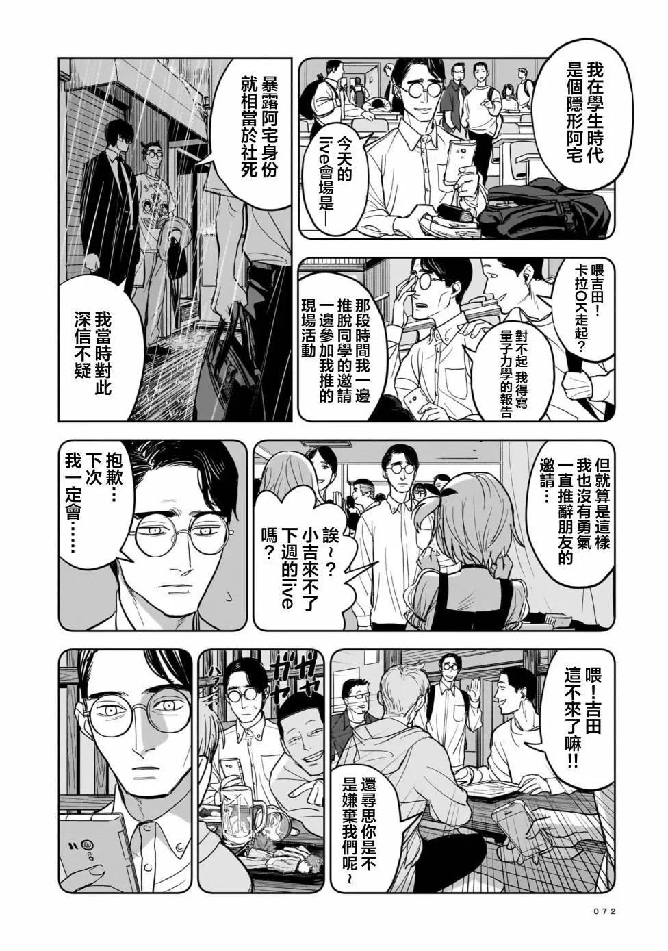 第02话15