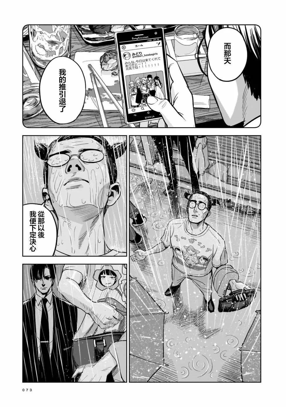 第02话16