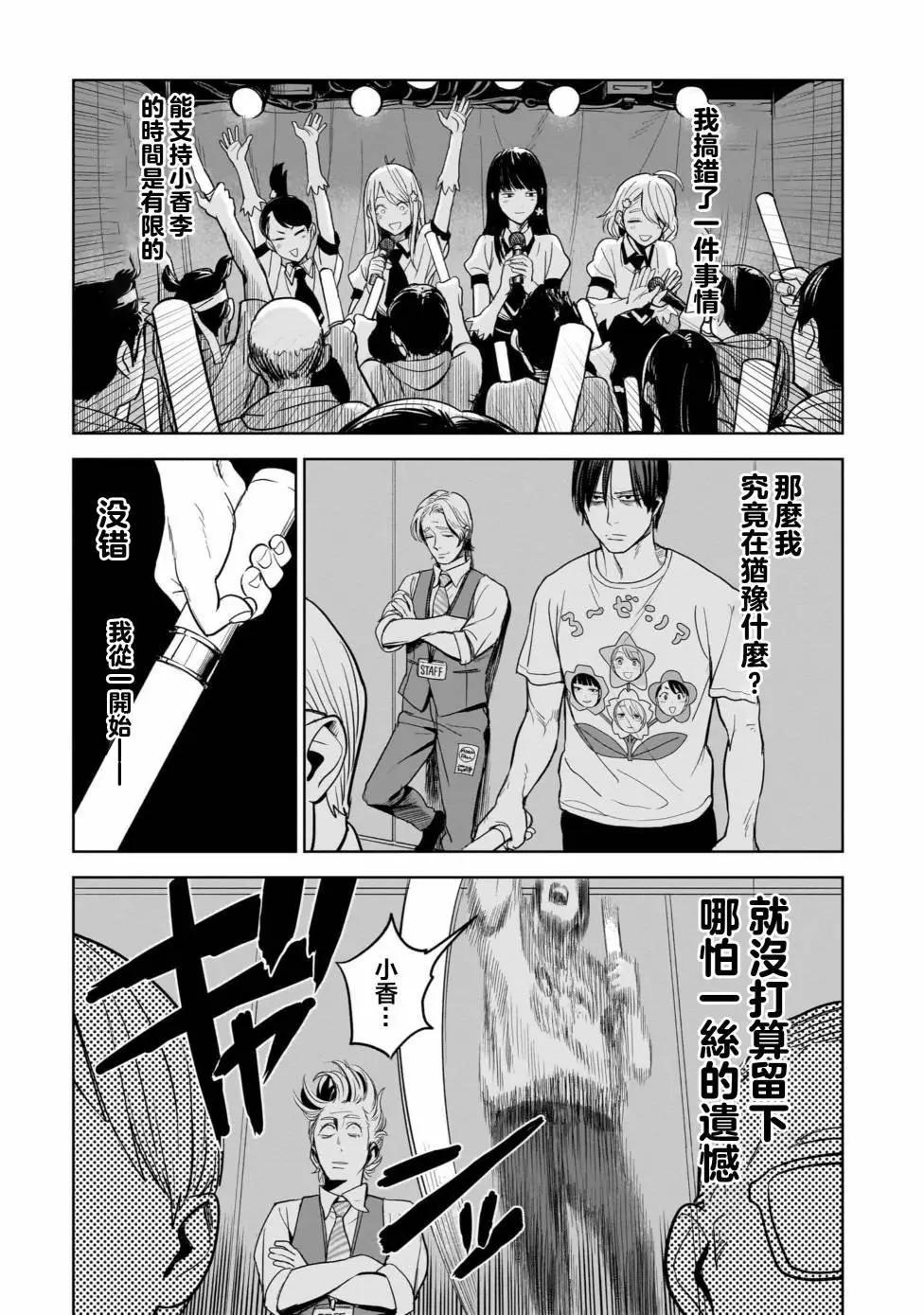 第02话18