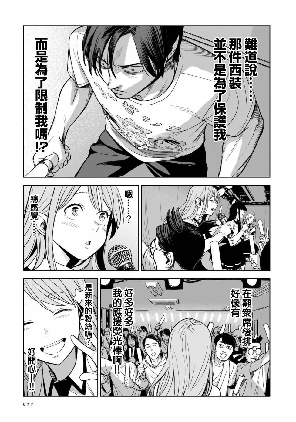 第02话20