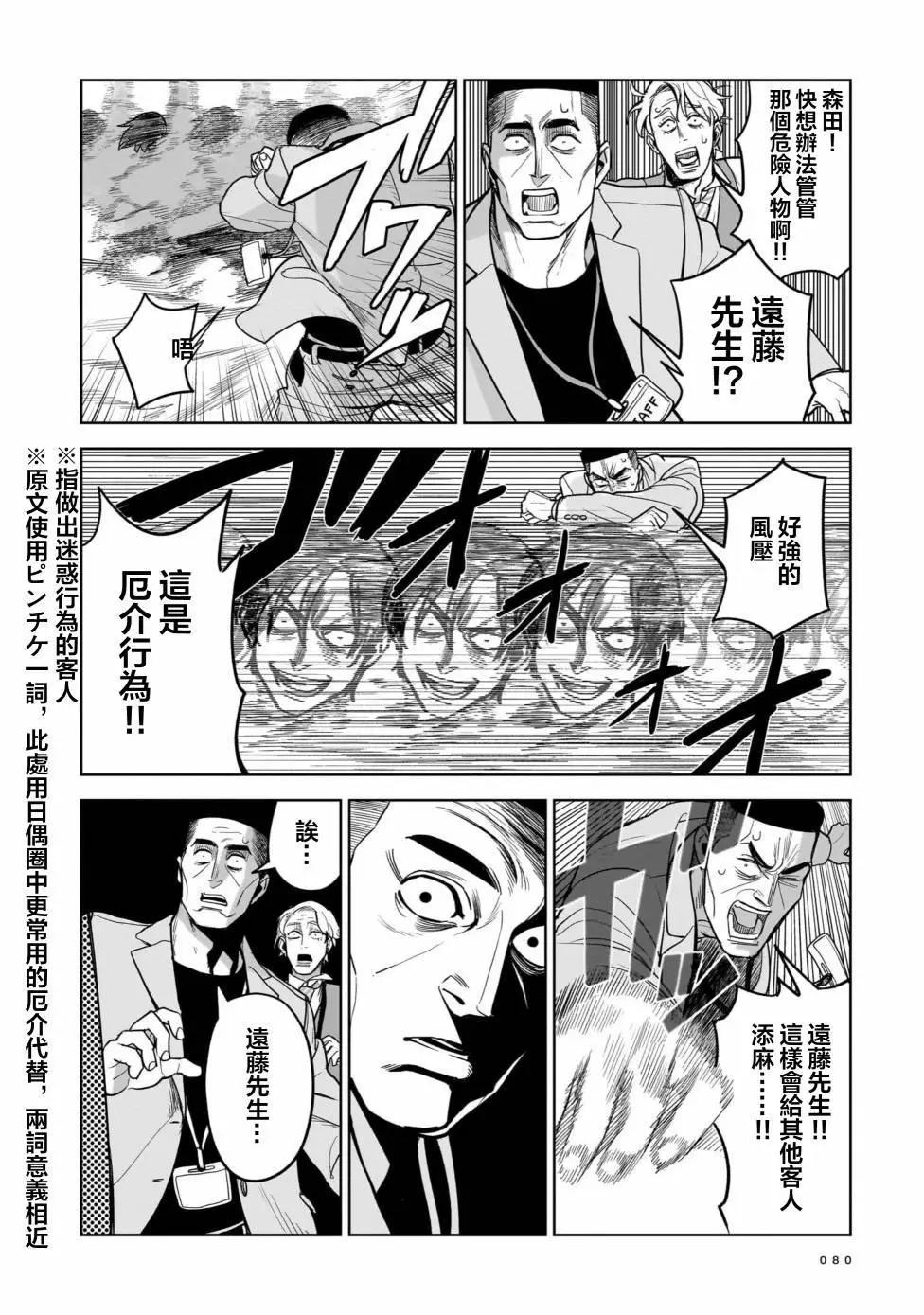 第02话22