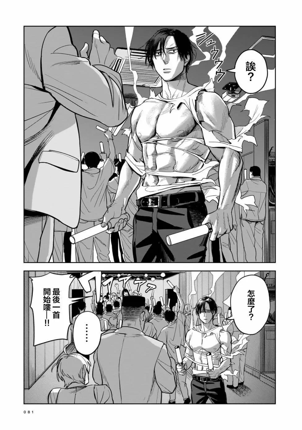 第02话23