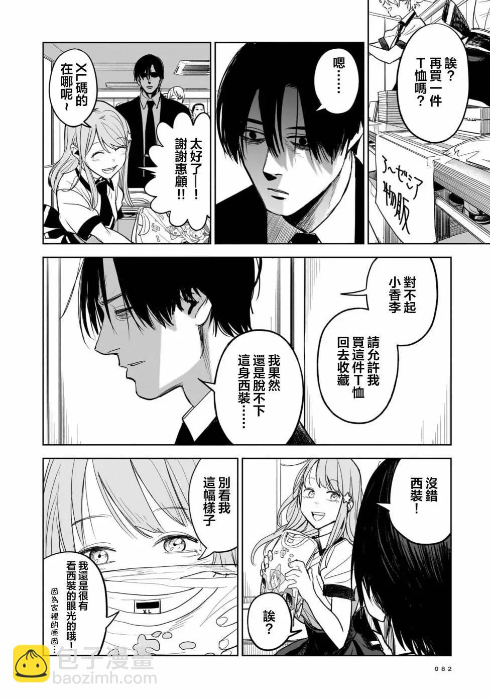 第02话24