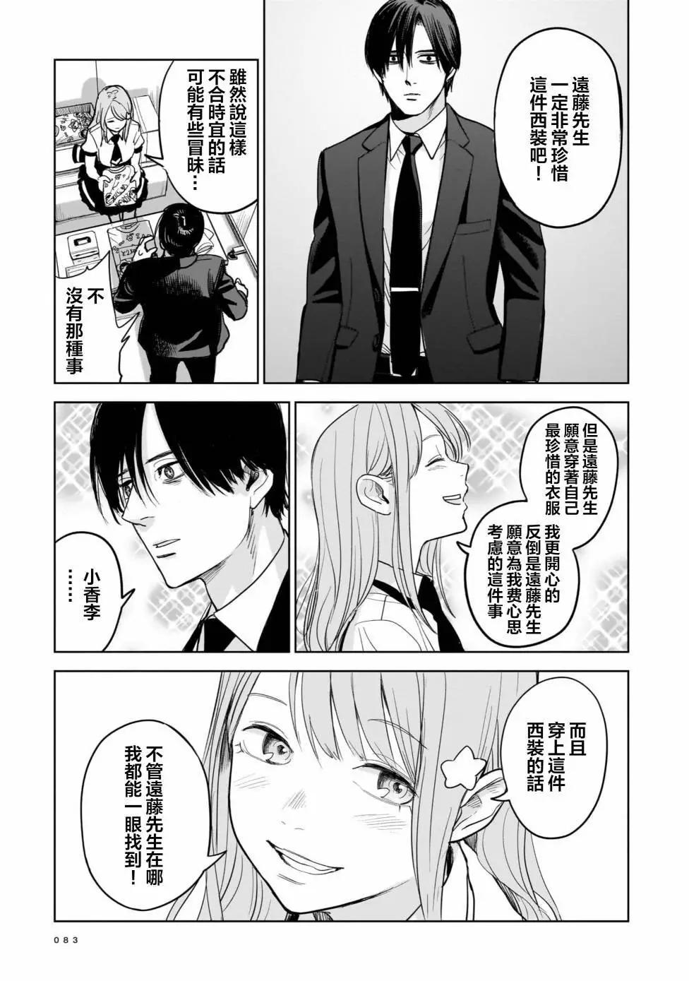 第02话25