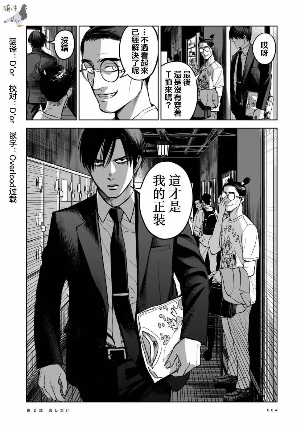 第02话26