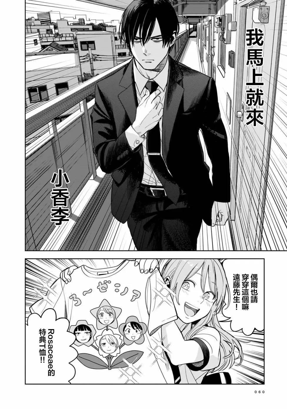 第02话3