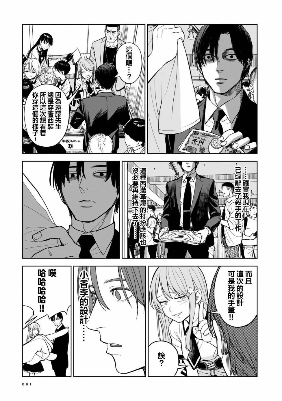 第02话4