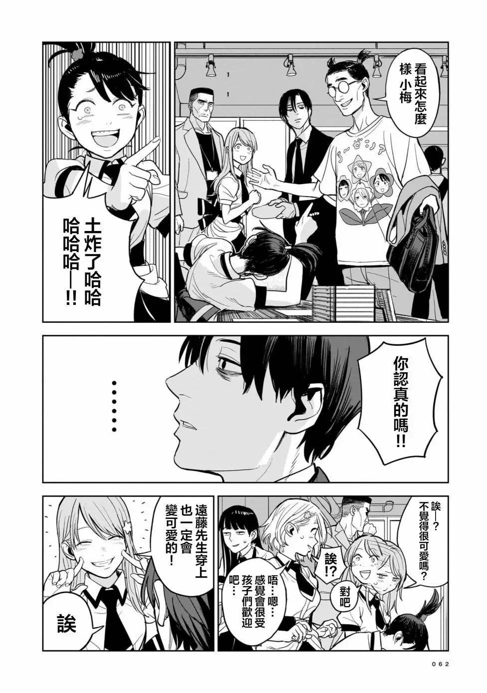 第02话5