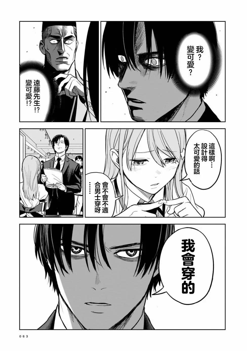 第02话6