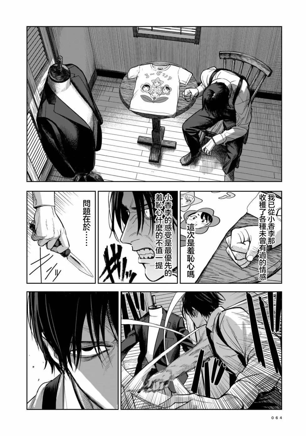第02话7