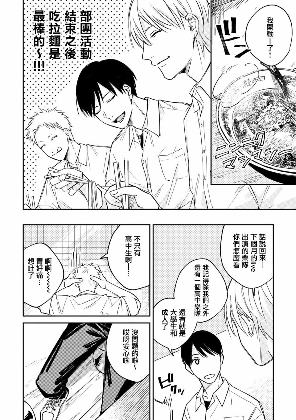 第01话24