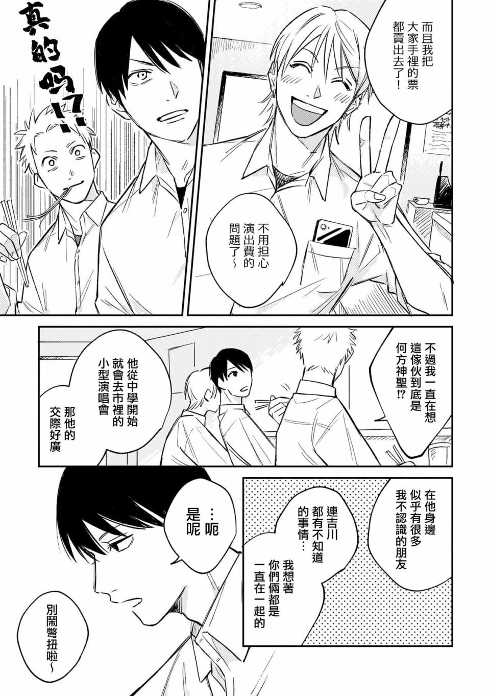 第01话25