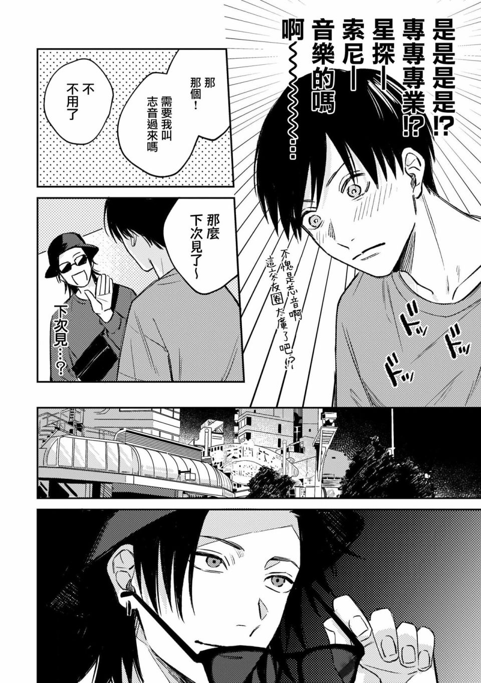 第01话36