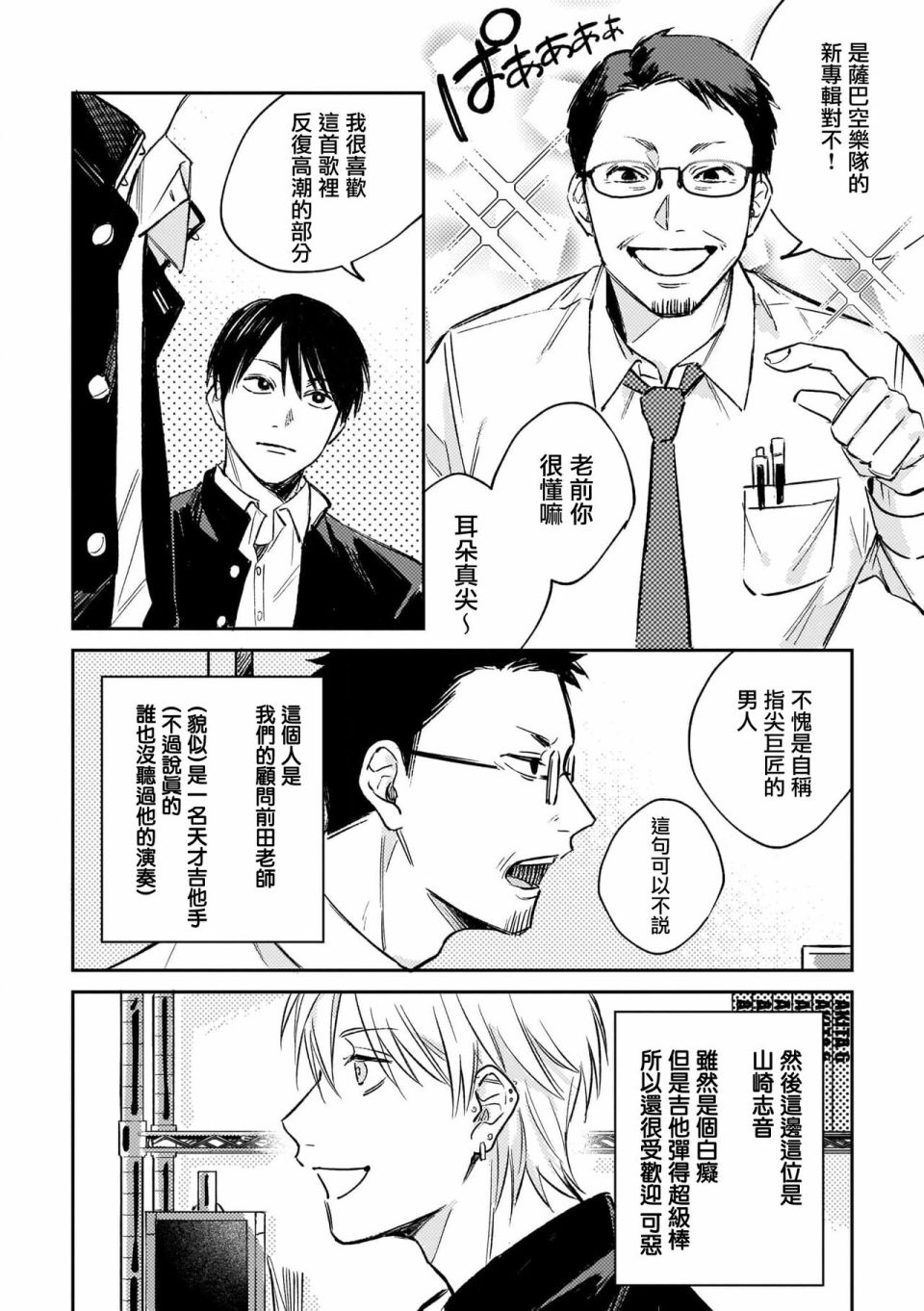 第01话8