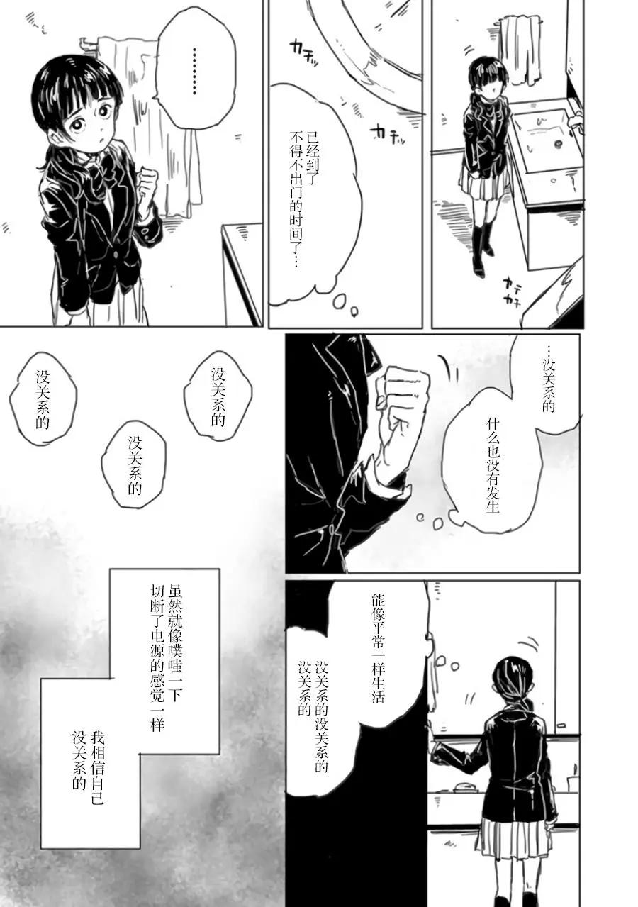 第01话7