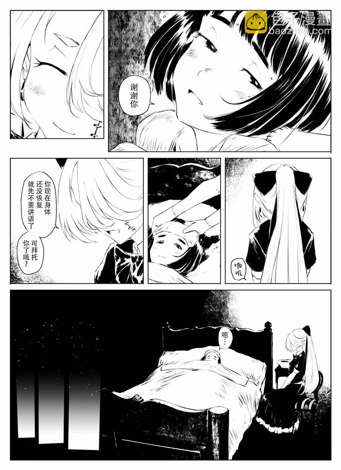 第02话10