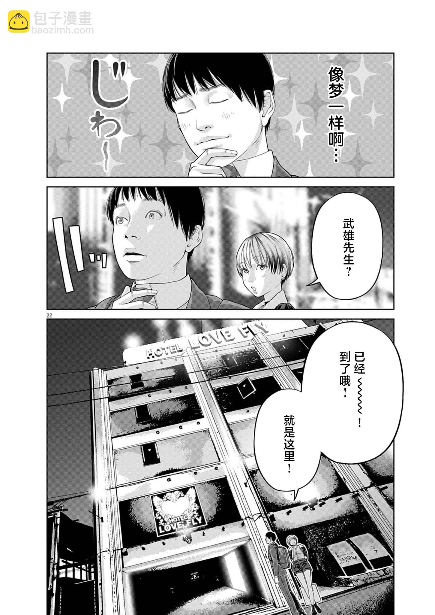 第01话21