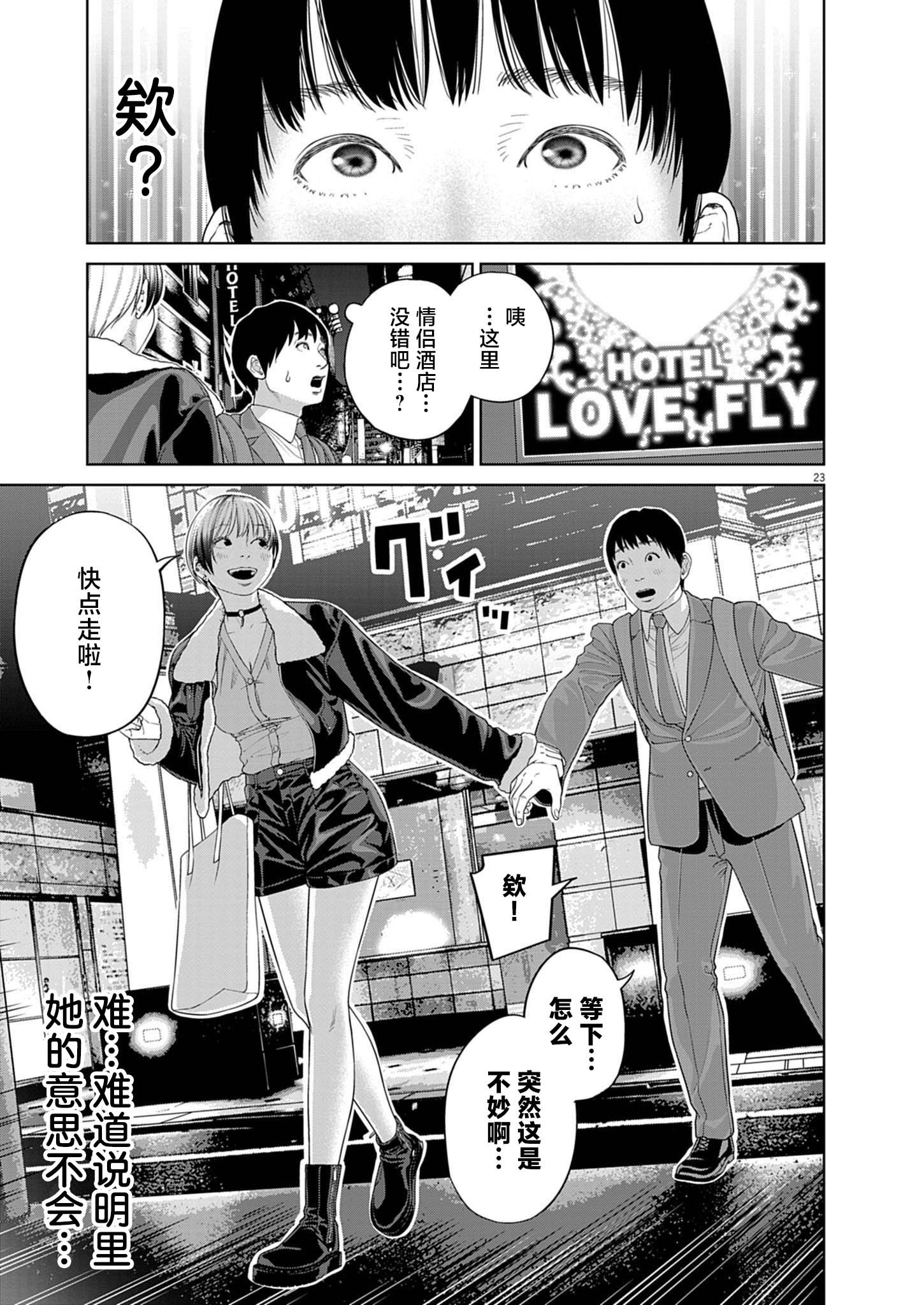 第01话22