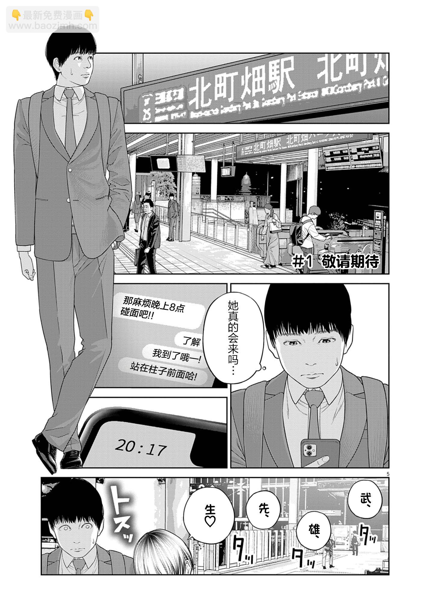 第01话4