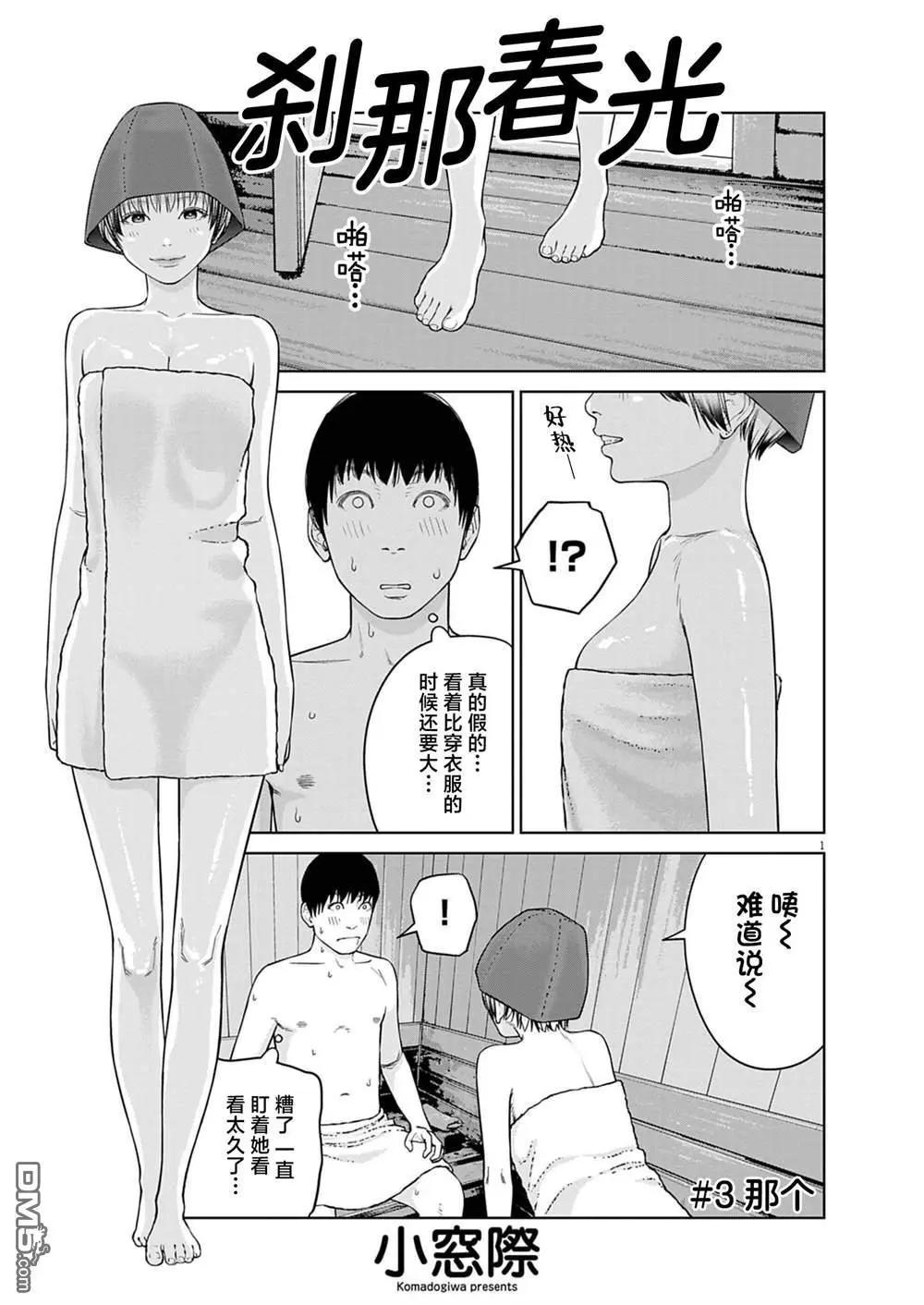 第3话0