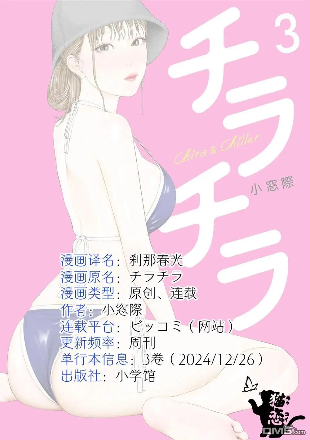 第3话12