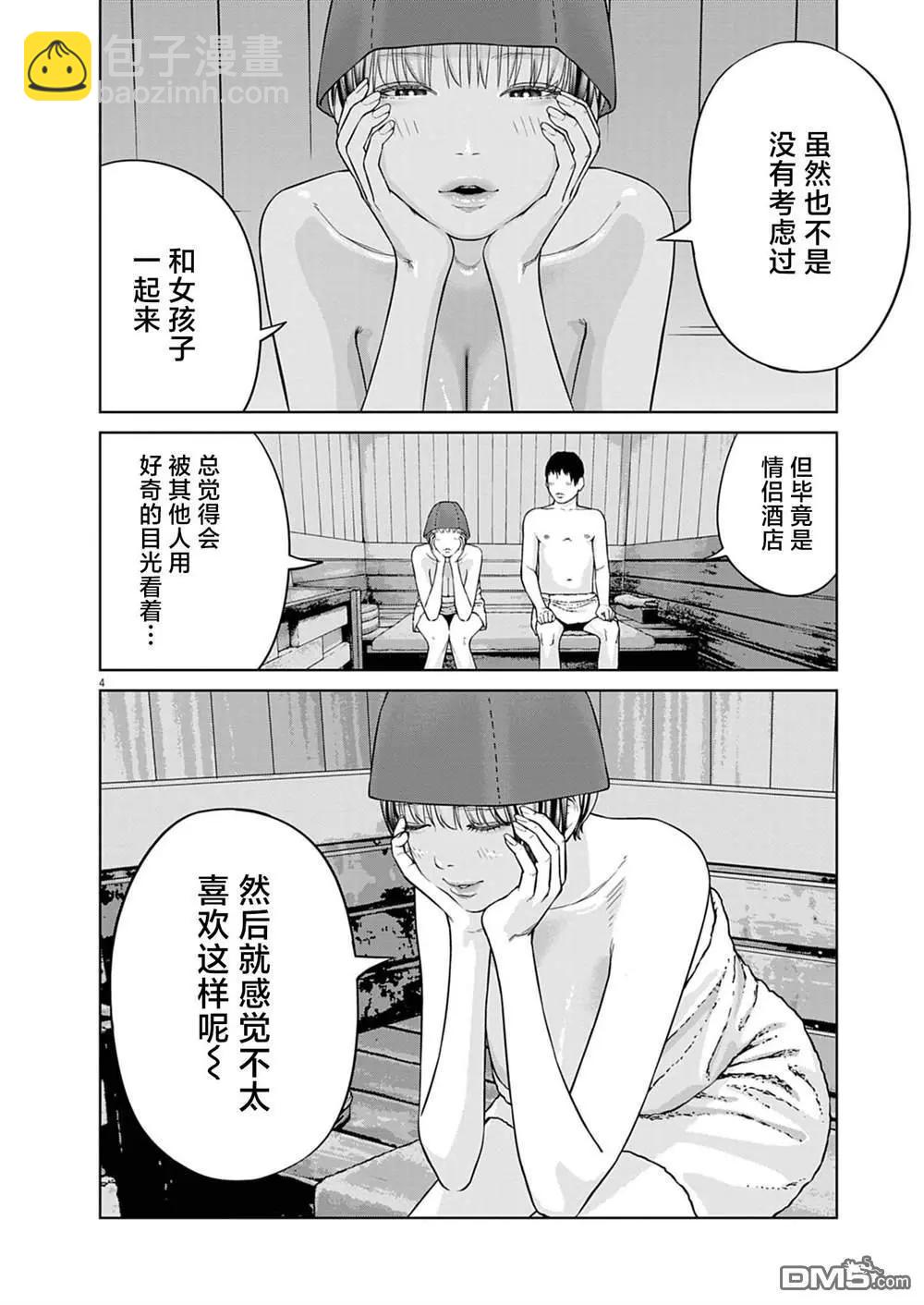 第3话3