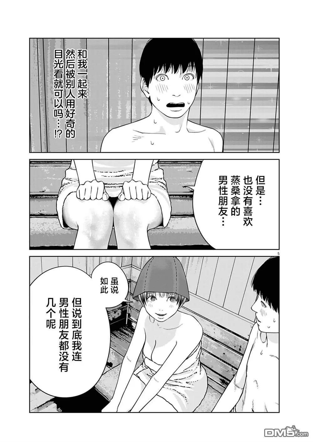 第3话4