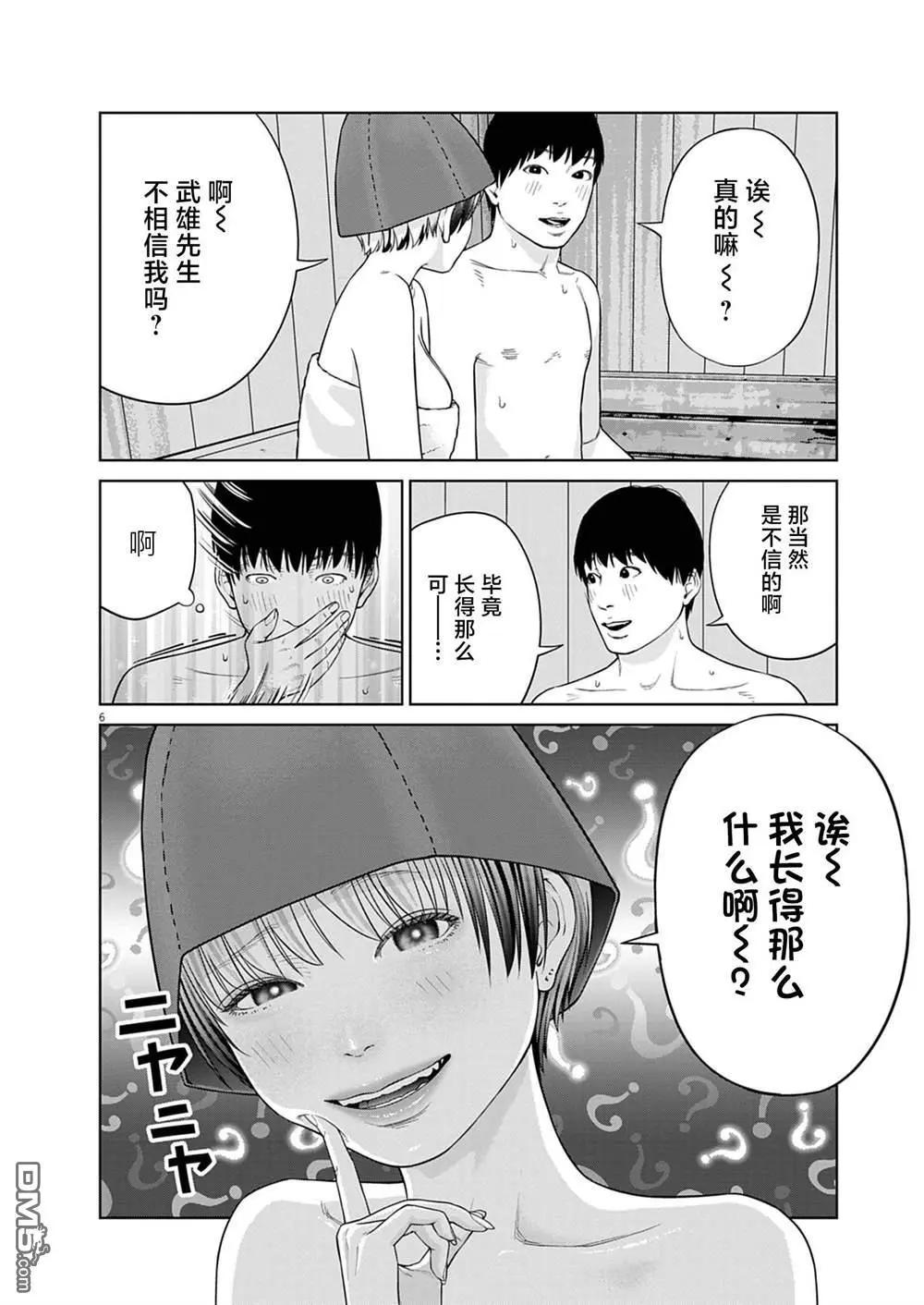 第3话5