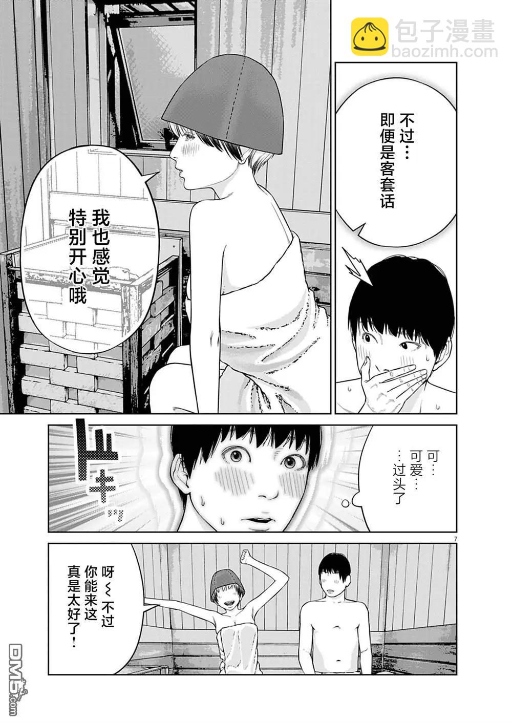 第3话6