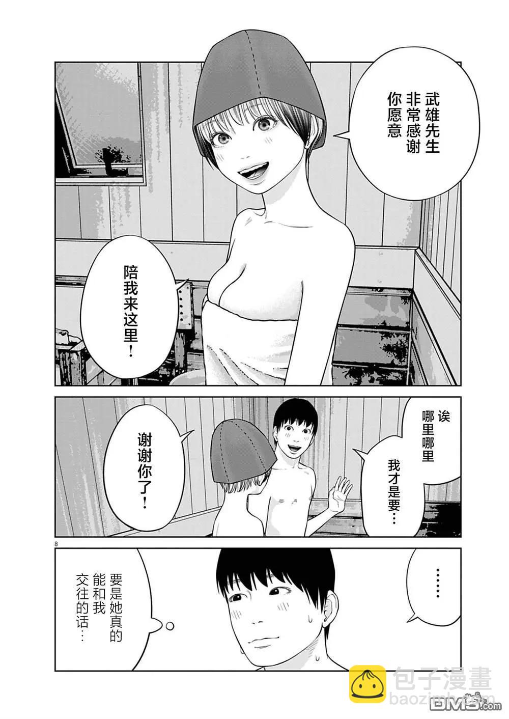 第3话7
