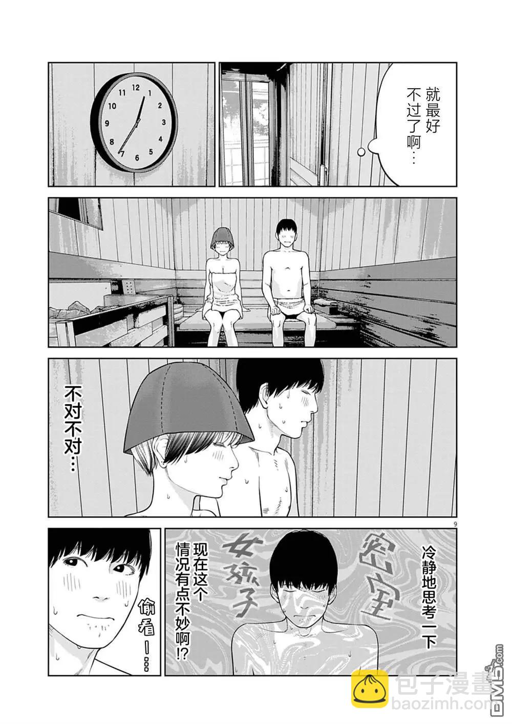 第3话8