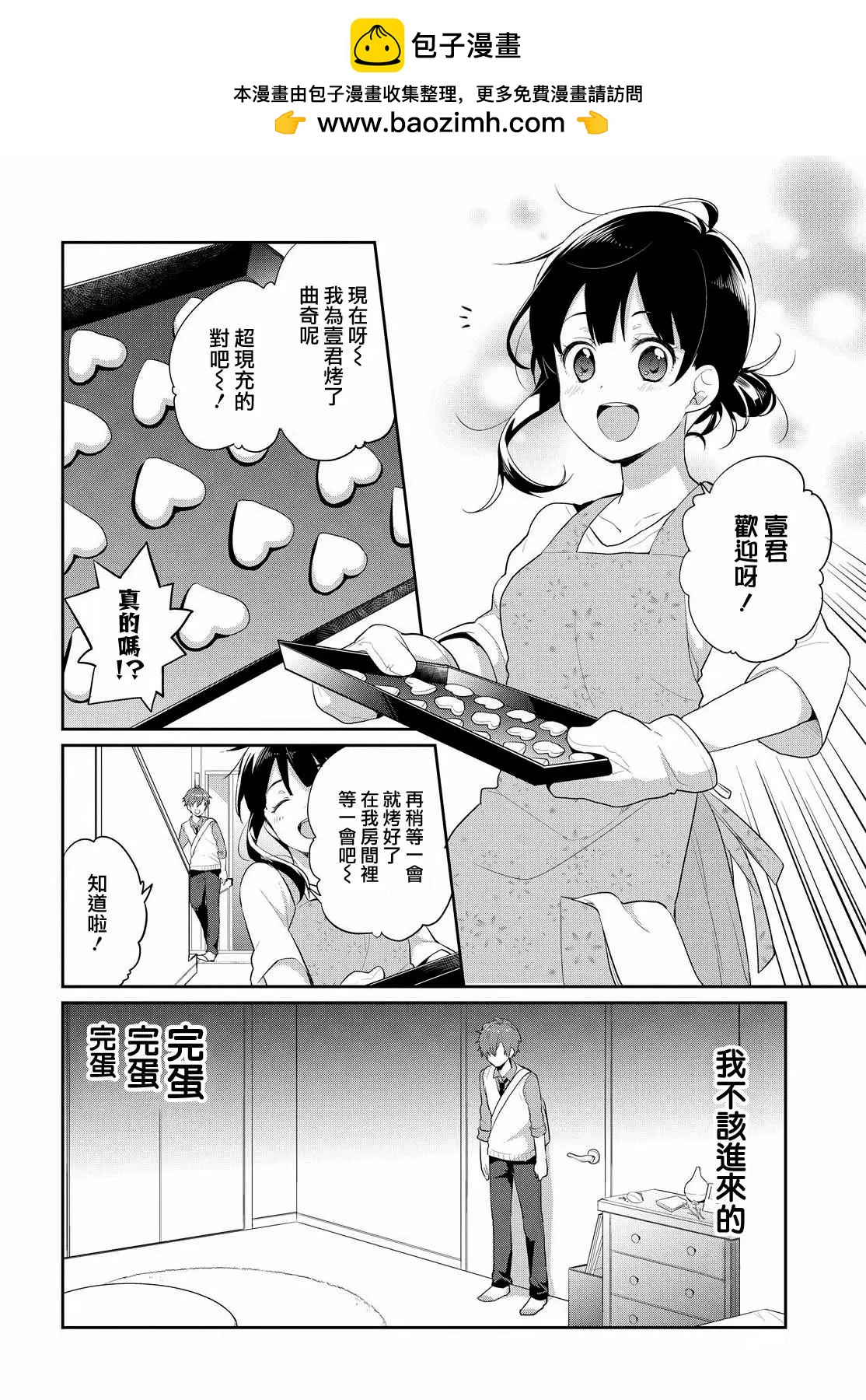 第3回1