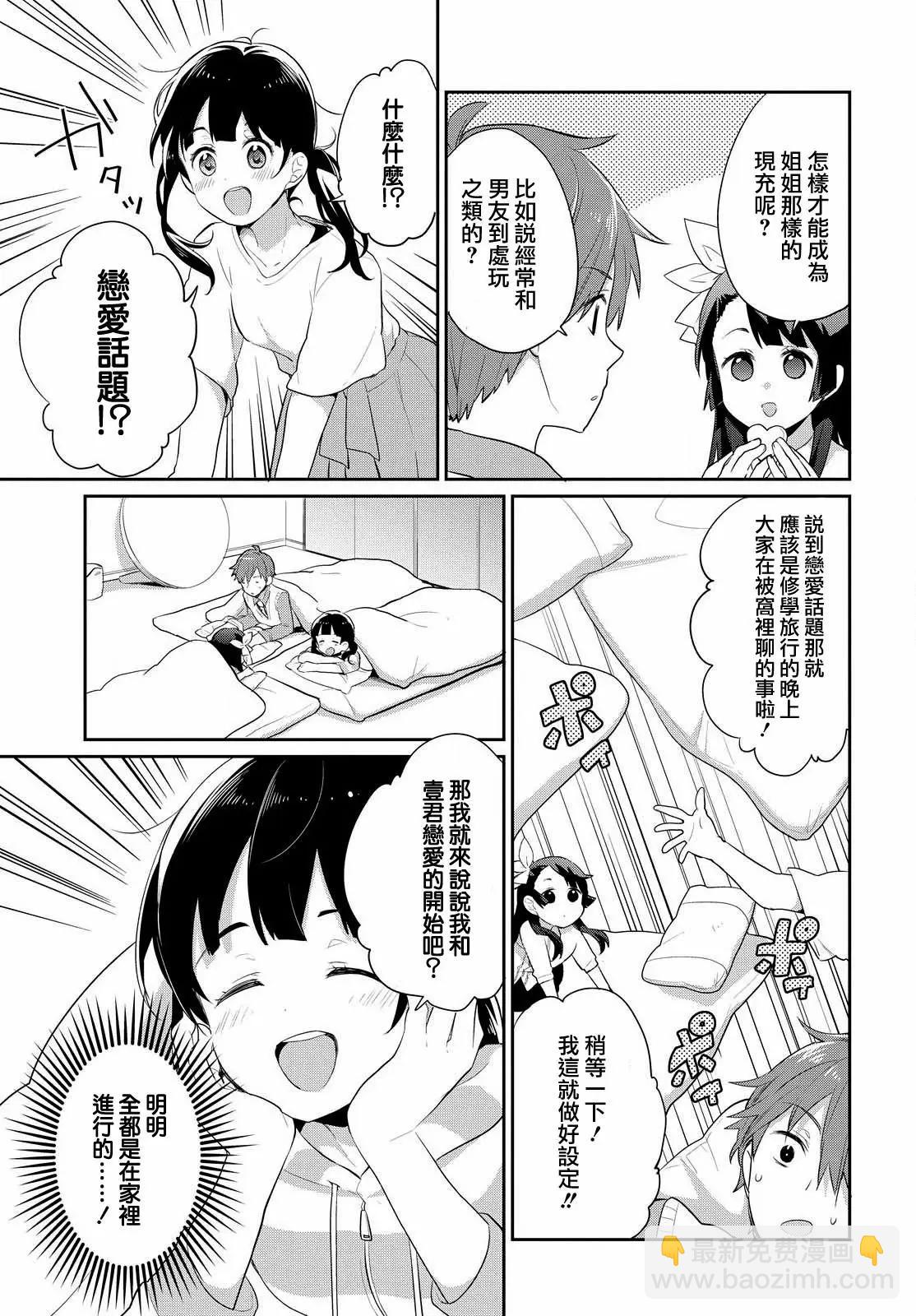 第3回10